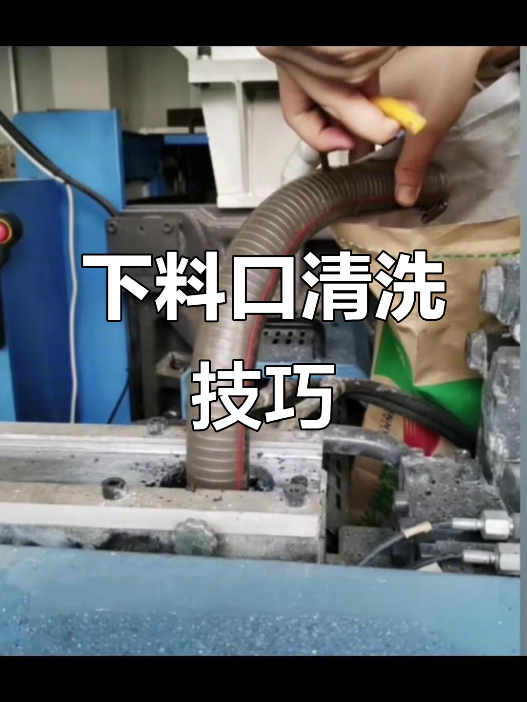 领益智造：前次再融资项目调减注塑机数量 此次重组标的新增注塑机或现疑云