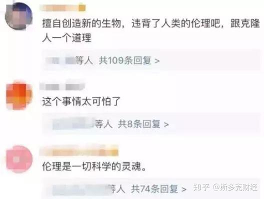 研发人员降超三成 “基因编辑第一股”今日申购丨打新早知道