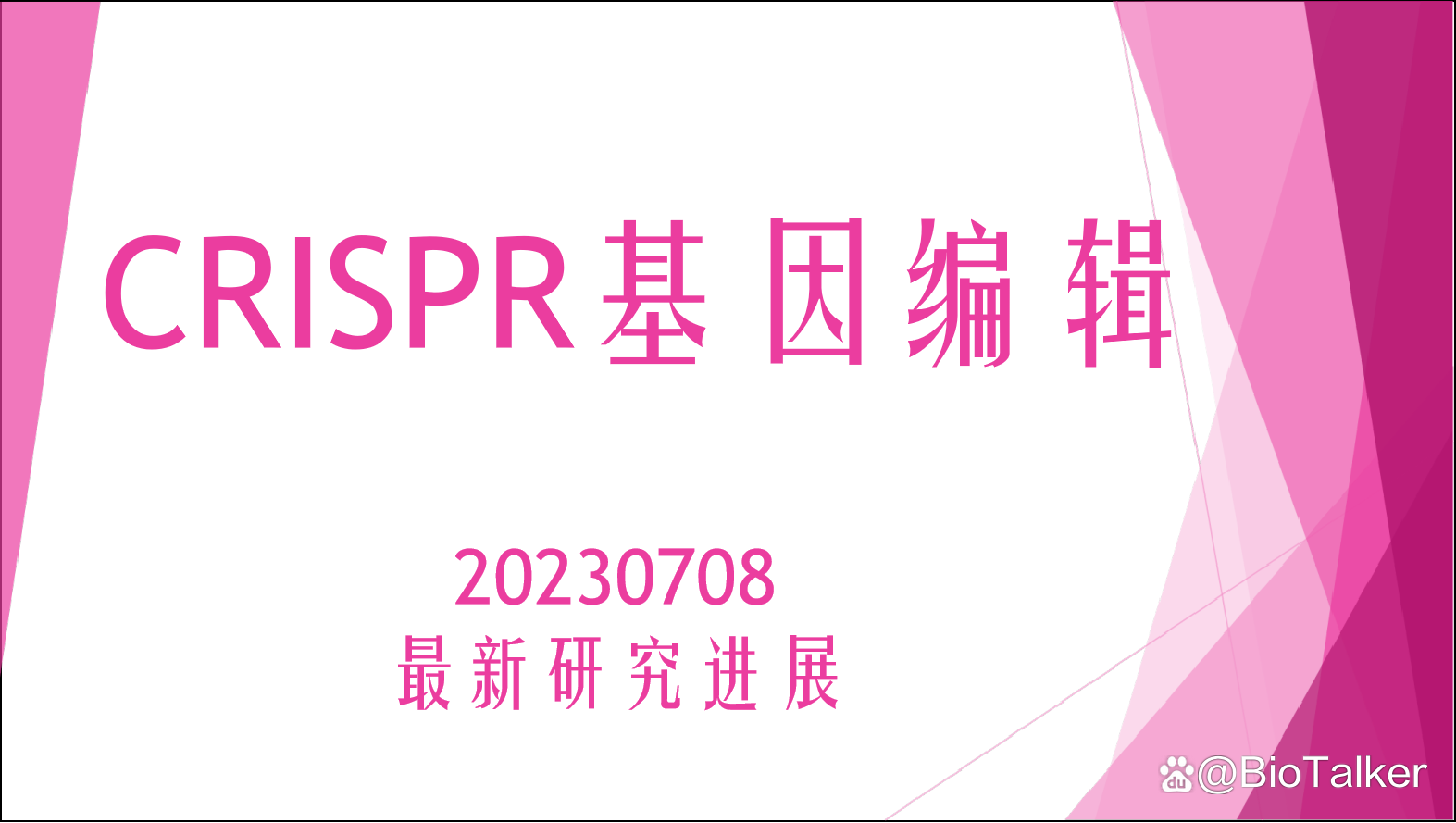 研发人员降超三成 “基因编辑第一股”今日申购丨打新早知道