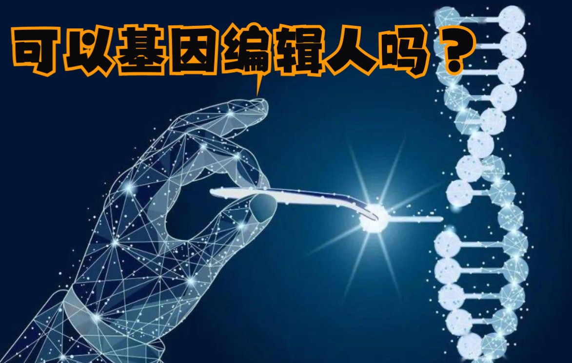 研发人员降超三成 “基因编辑第一股”今日申购丨打新早知道