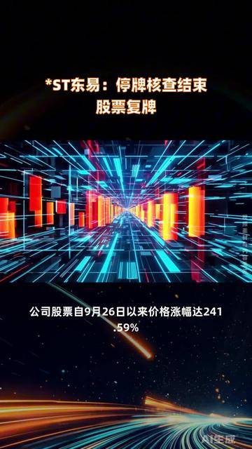 重大资产重组！思瑞浦筹划购买奥拉股份股权 股票今起停牌