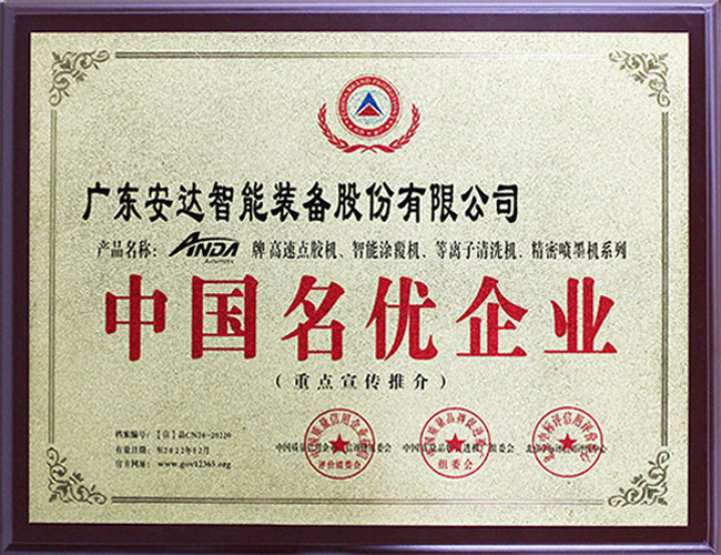 安达智能:11月27日接受机构调研,投资者、甬兴证券参与