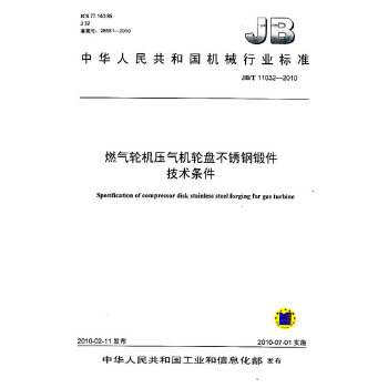 机械行业周报：看好燃气轮机、农机和人形机器人