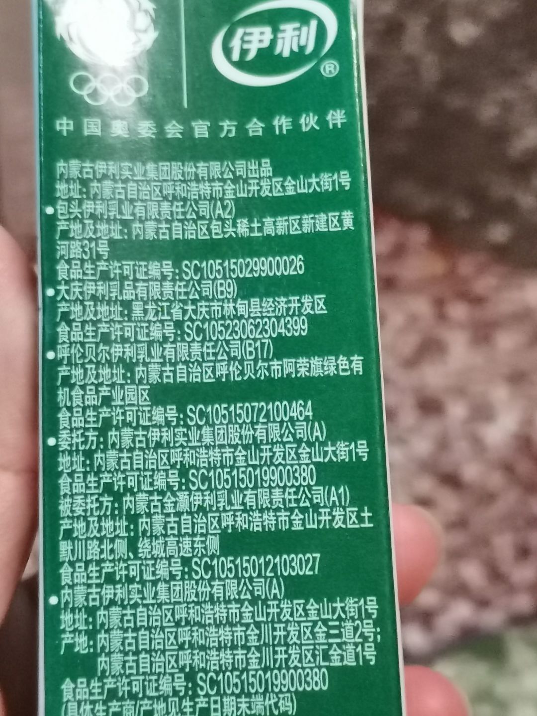 食品饮料行业跟踪报告：伊利推进多元化转型升级，高分红彰显配置价值