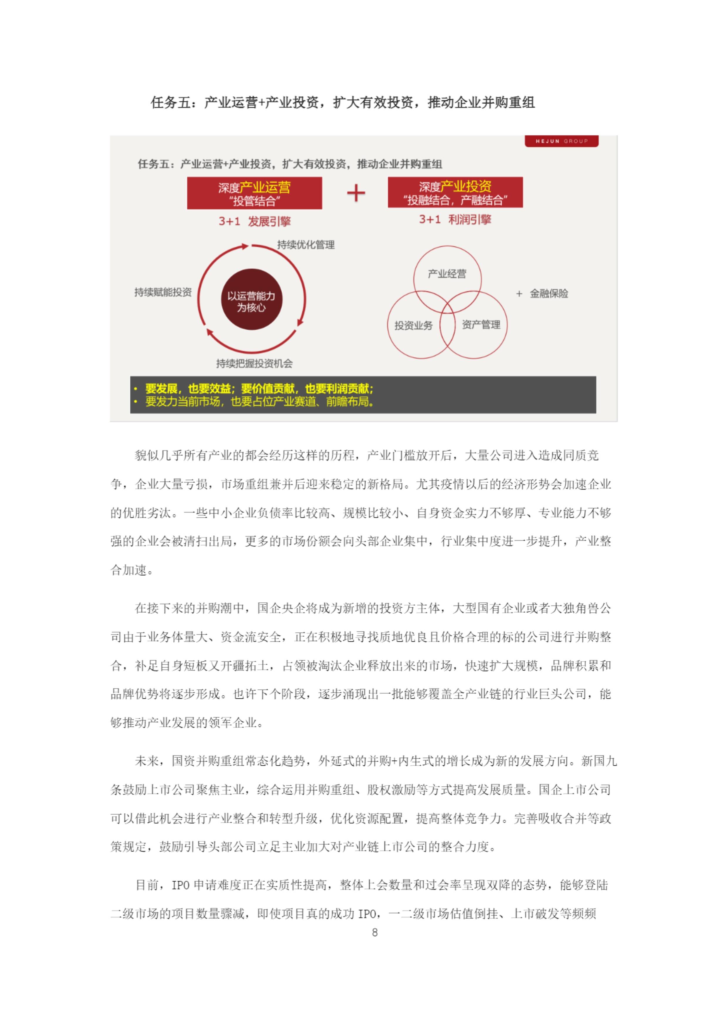 【投资视角】启示2025：中国OLED行业投融资及兼并重组分析（附投融资汇总、产业基金和兼并重组等）