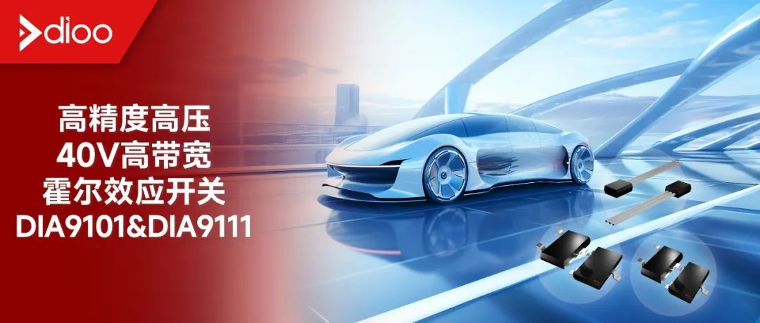 帝奥微最新公告：终止购买荣湃半导体100%股权