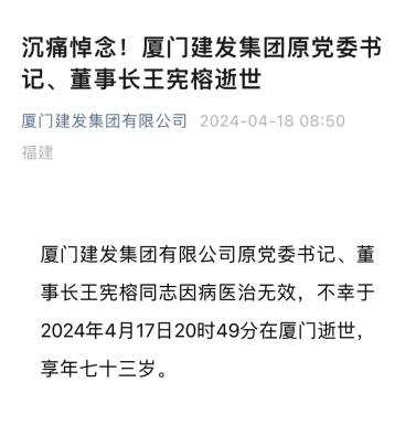 建发集团、象屿集团等成立产投新兴科创合伙企业，出资额68亿