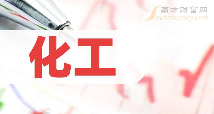 化工板块“暖风劲吹” 诺安利鑫混合收获“超额”成绩单