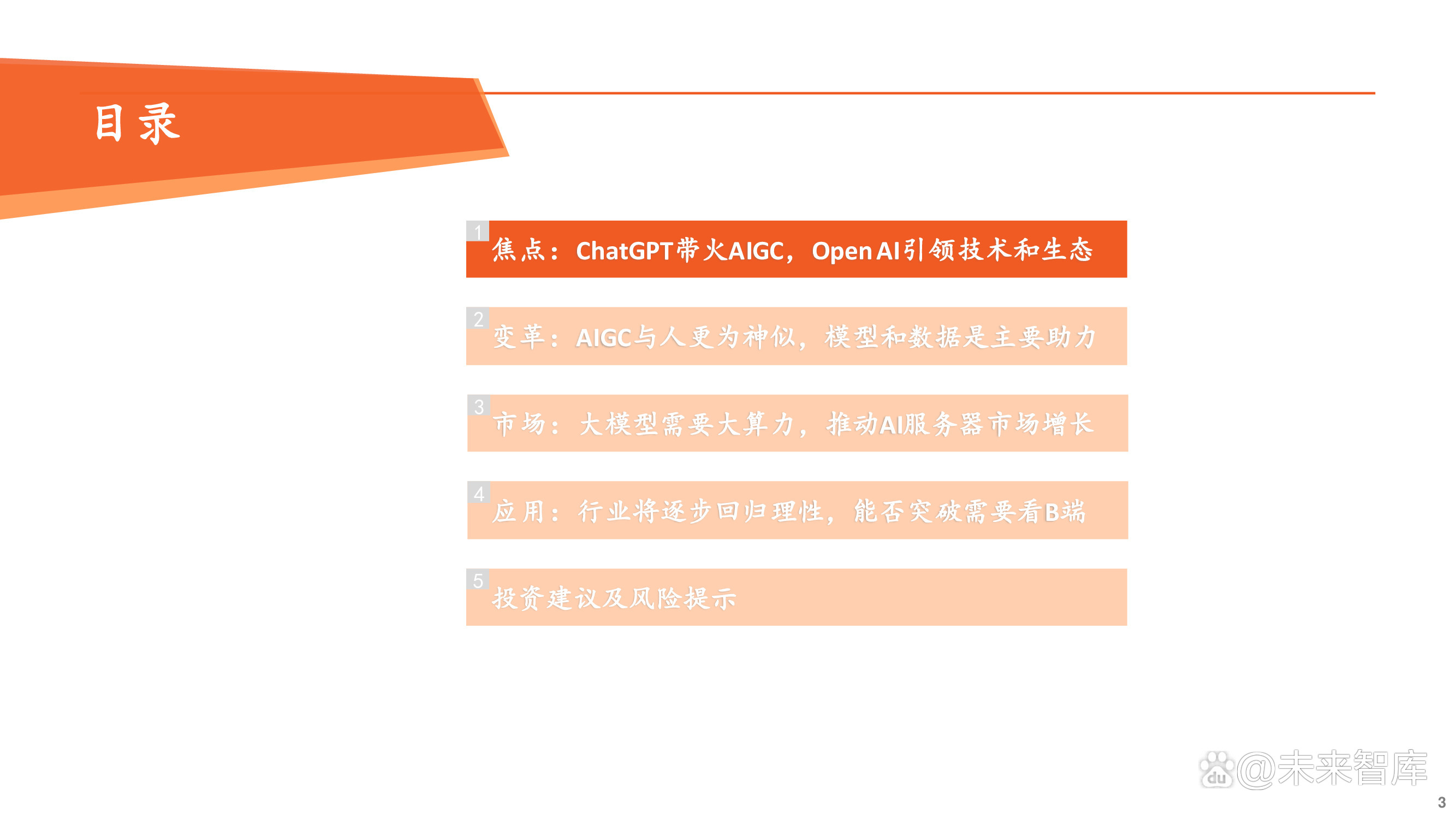 通信行业周报：谷歌和阿里火出圈，全球AI持续共振