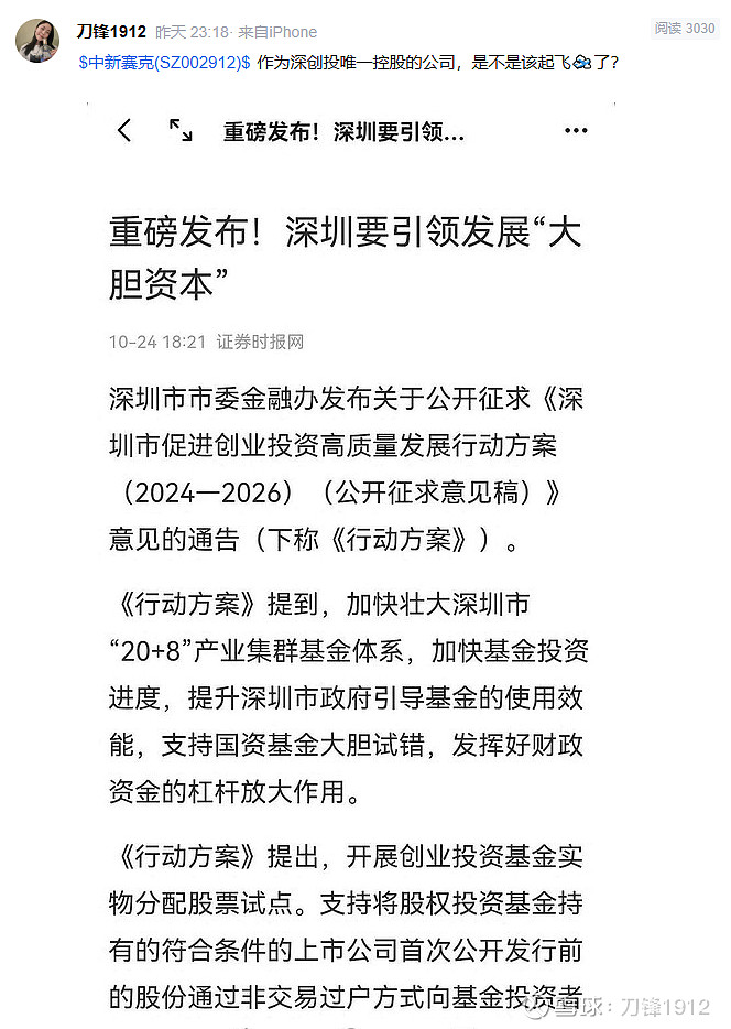 奇安信：12月8日召开业绩说明会，投资者参与