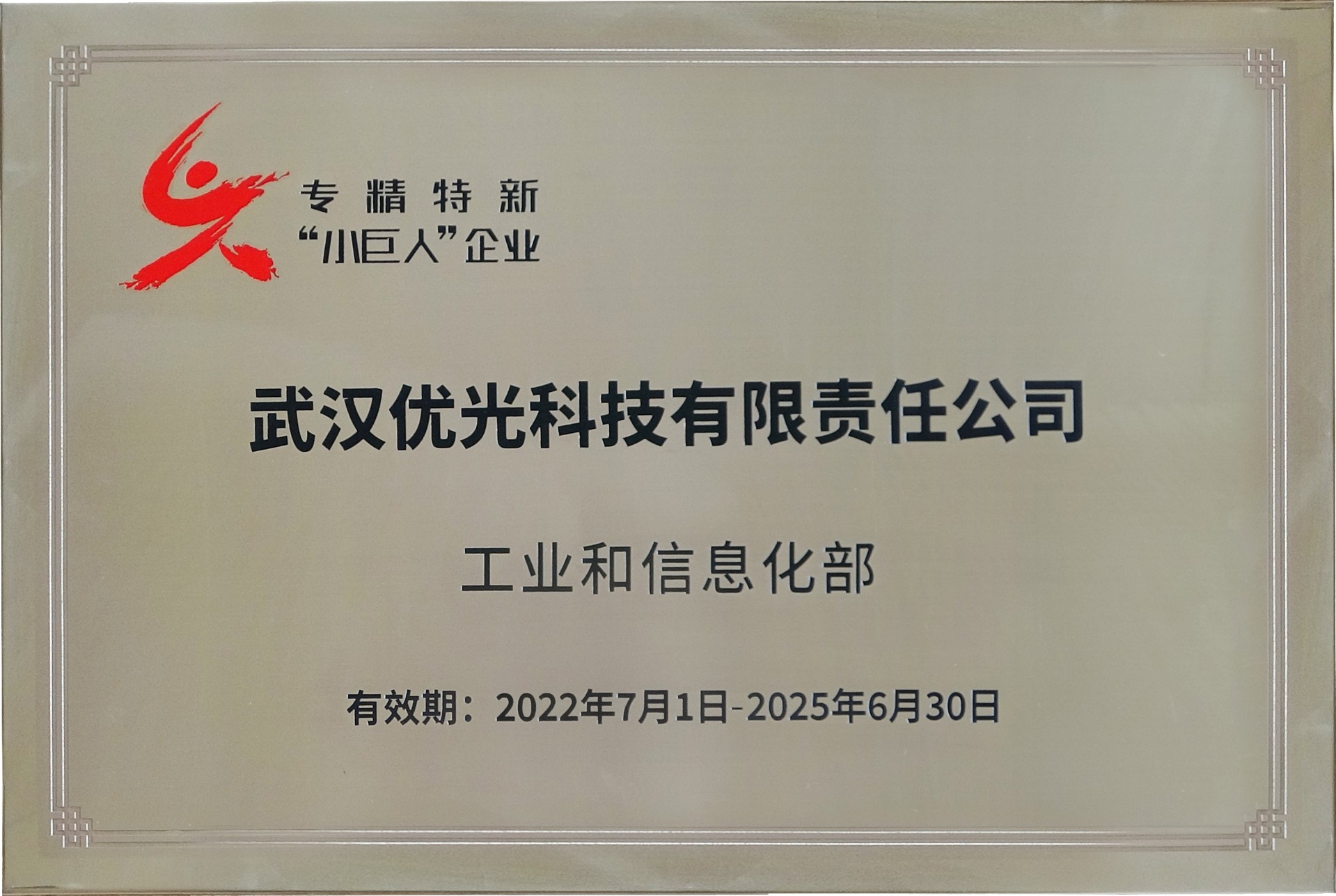 杰特新材:先锋新材身兼客户及供应商 间接股东“豪掷”超四千万元竞拍先锋新材股权