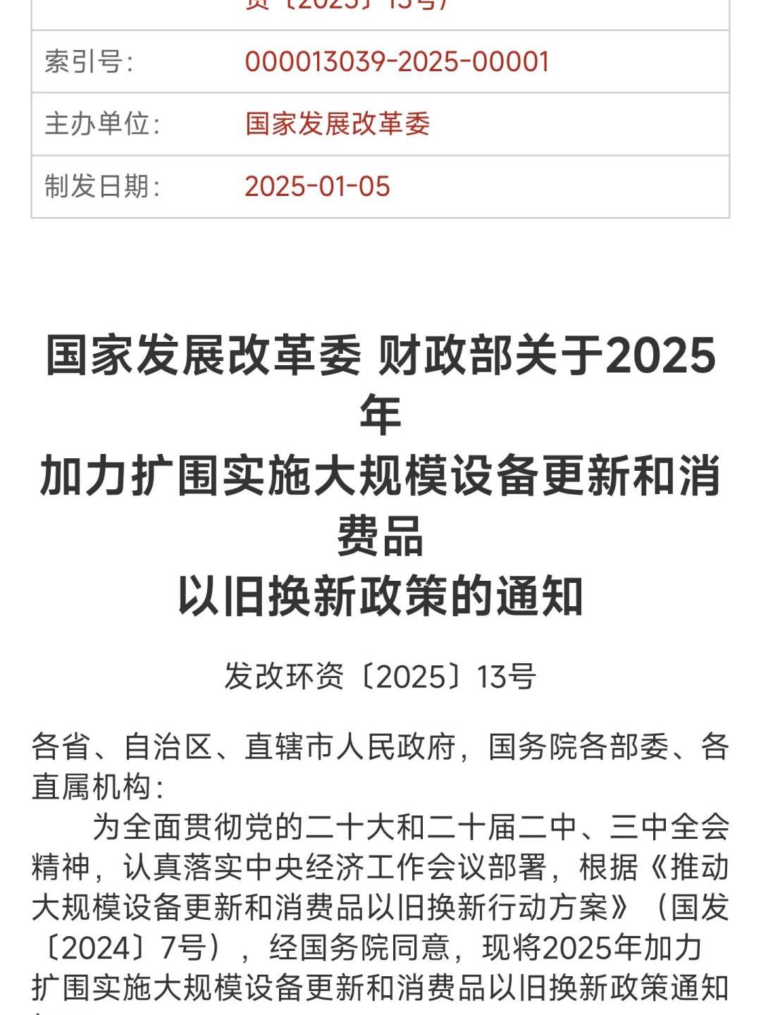 重磅！2025年中国及31省市电池回收行业政策汇总及解读（全） 完善电池回收利用标准及体系
