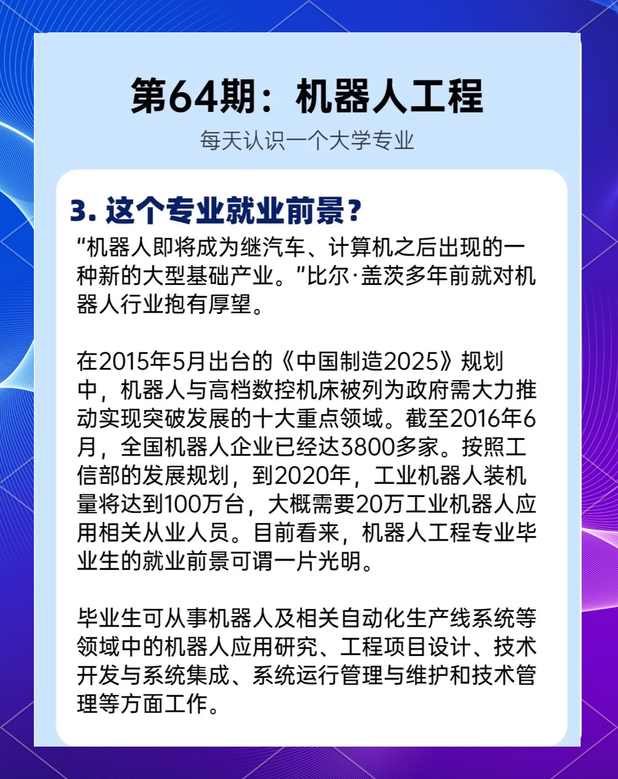 机械设备行业周报：人形机器人进入量产准备的关键阶段，建议积极布局