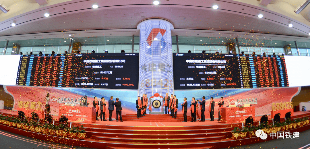 铁建重工(688425)新增【地下管网】概念