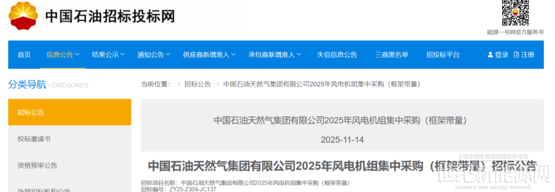电力设备与新能源行业研究：电建年度集采强势验证风电需求高景气，锂电供应链大单锁量频发