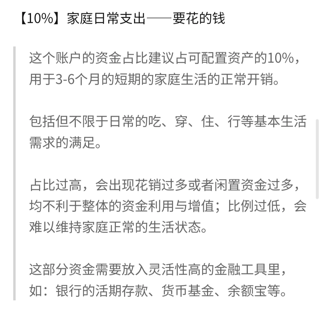 通过资产配置，实现长期资产增值