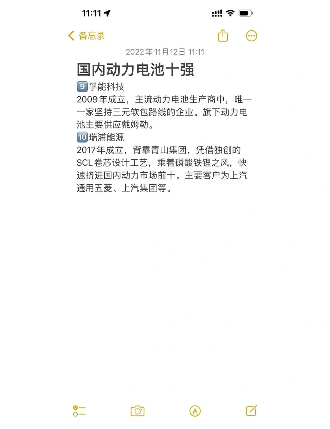 2025年中国锂电池行业中游产品现状 储能电池出货量增速最高，超60%【组图】