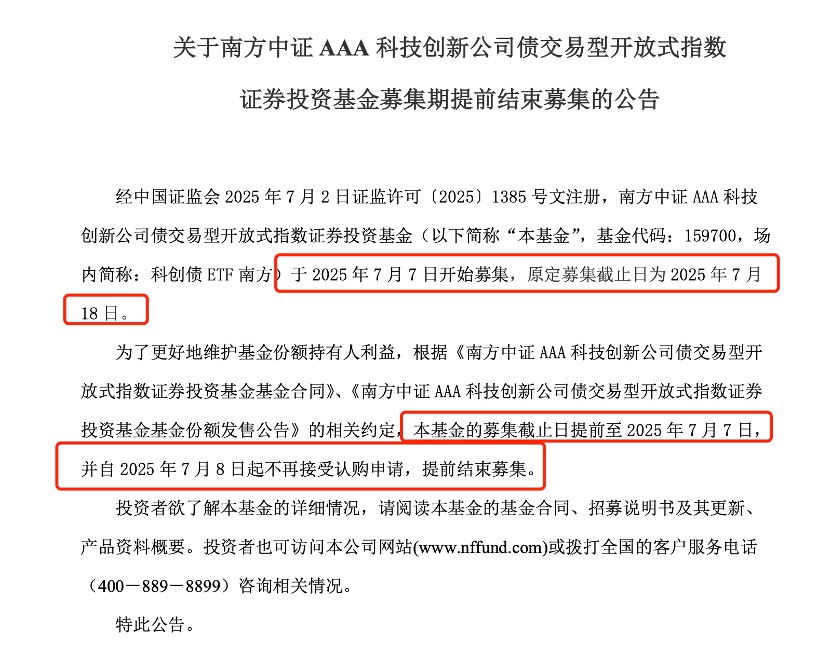 央行公开市场净投放1378亿元;银行理财大举配置科创债ETF | 金融早参