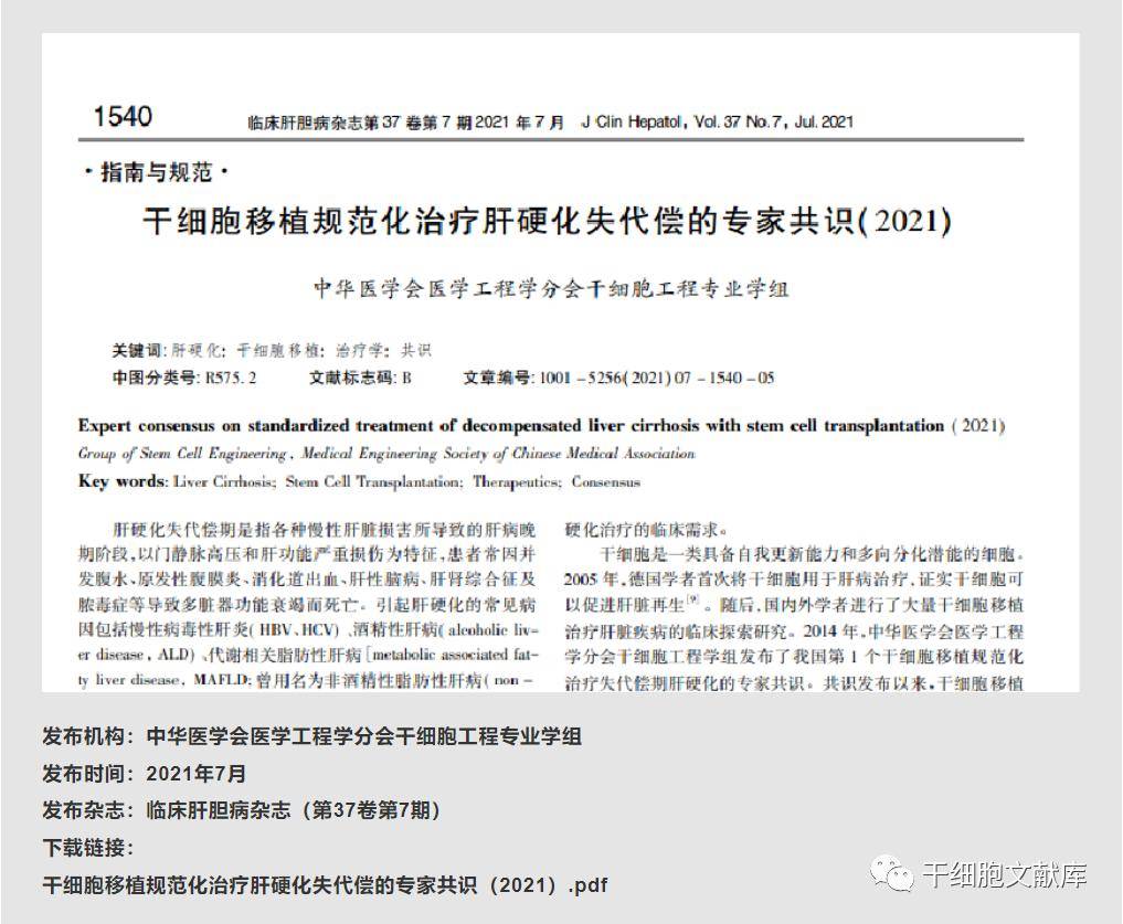 中国肝类疾病治疗药物行业研究报告