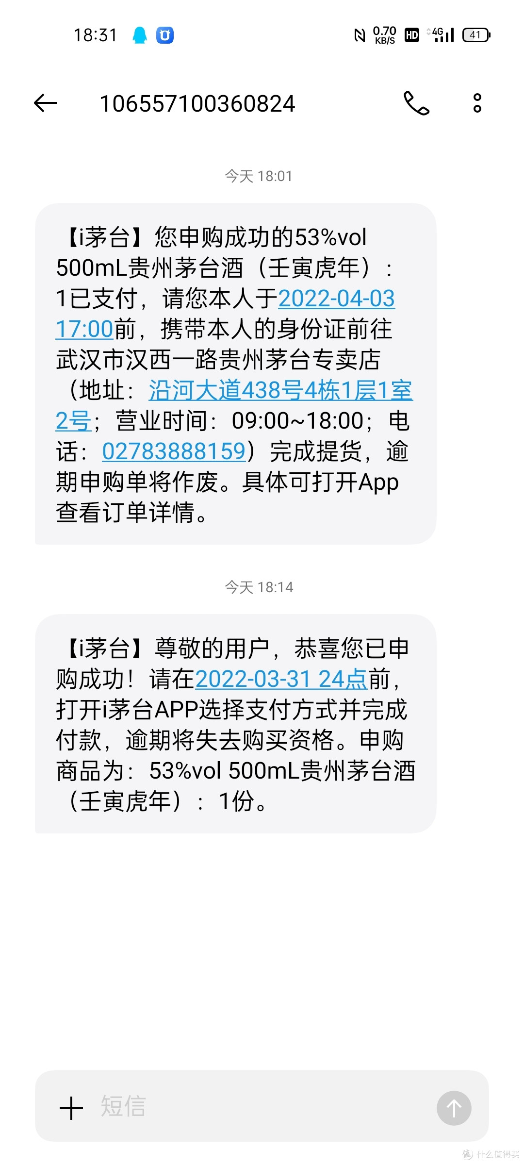 贵州农商联合银行获准开业，茅台集团持股9.6%