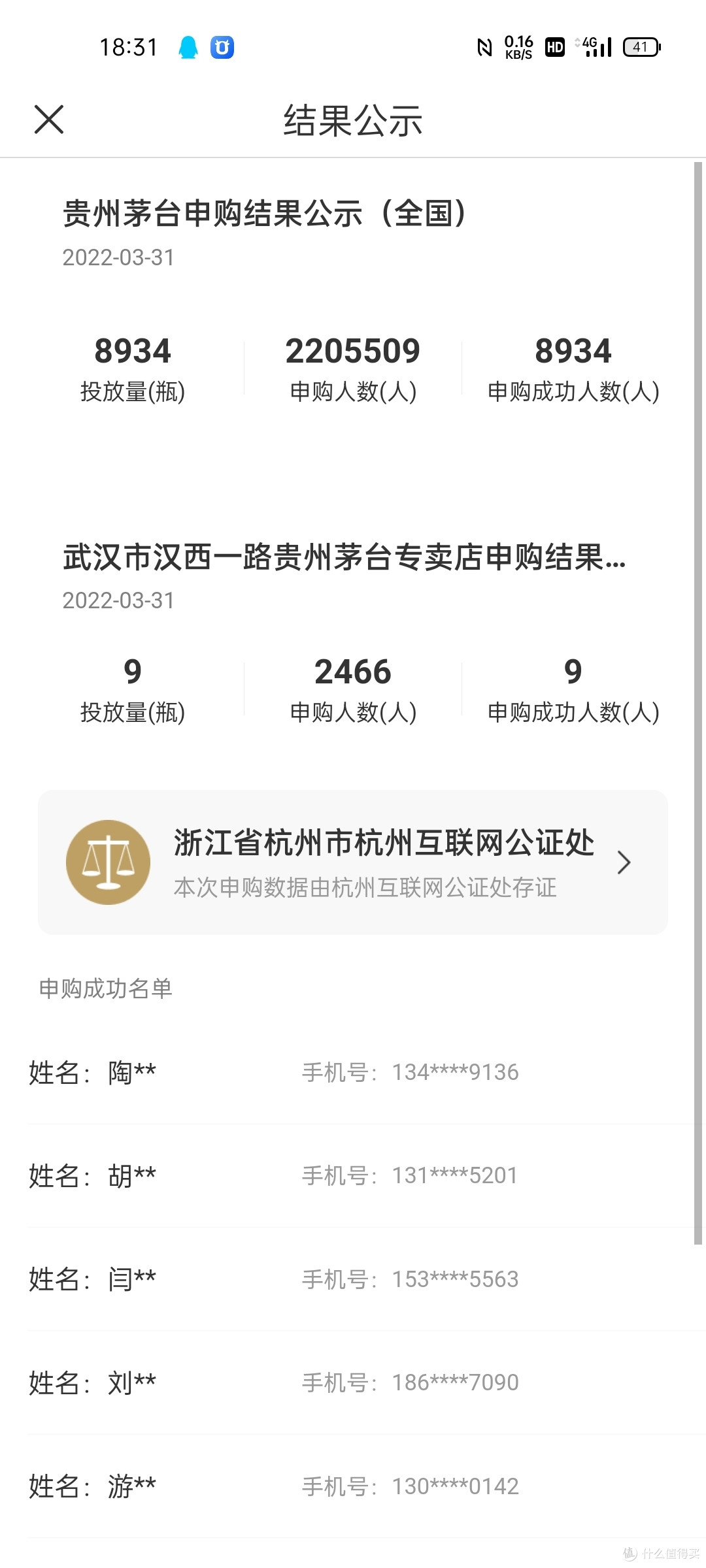 贵州农商联合银行获准开业，茅台集团持股9.6%