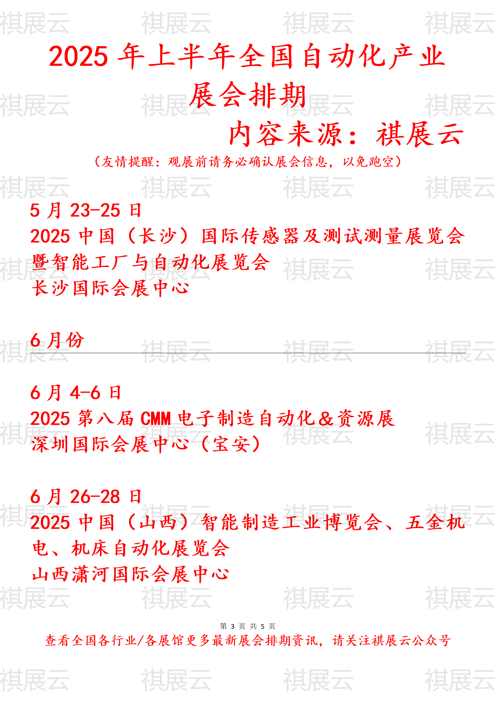 重磅！2025年中国及31省市煤矿机械行业政策汇总及解读（全）