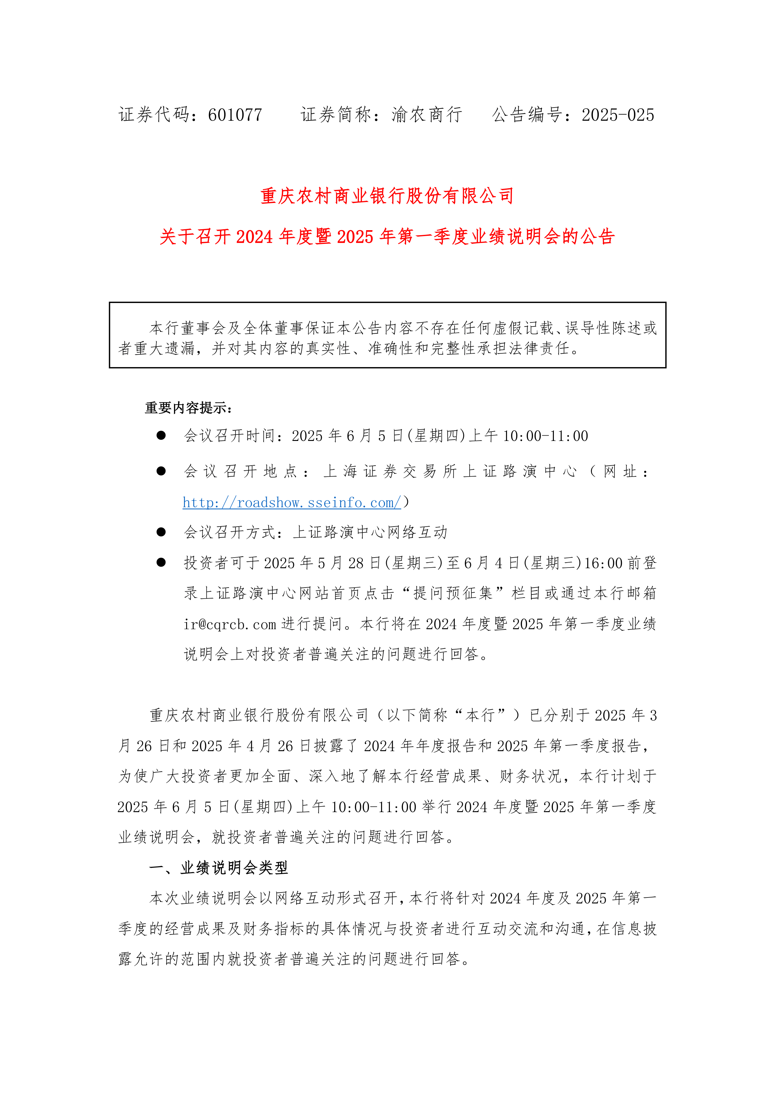 金橙子最新公告：发行股份及支付现金购买资产并募集配套资金事项存在不确定性风险
