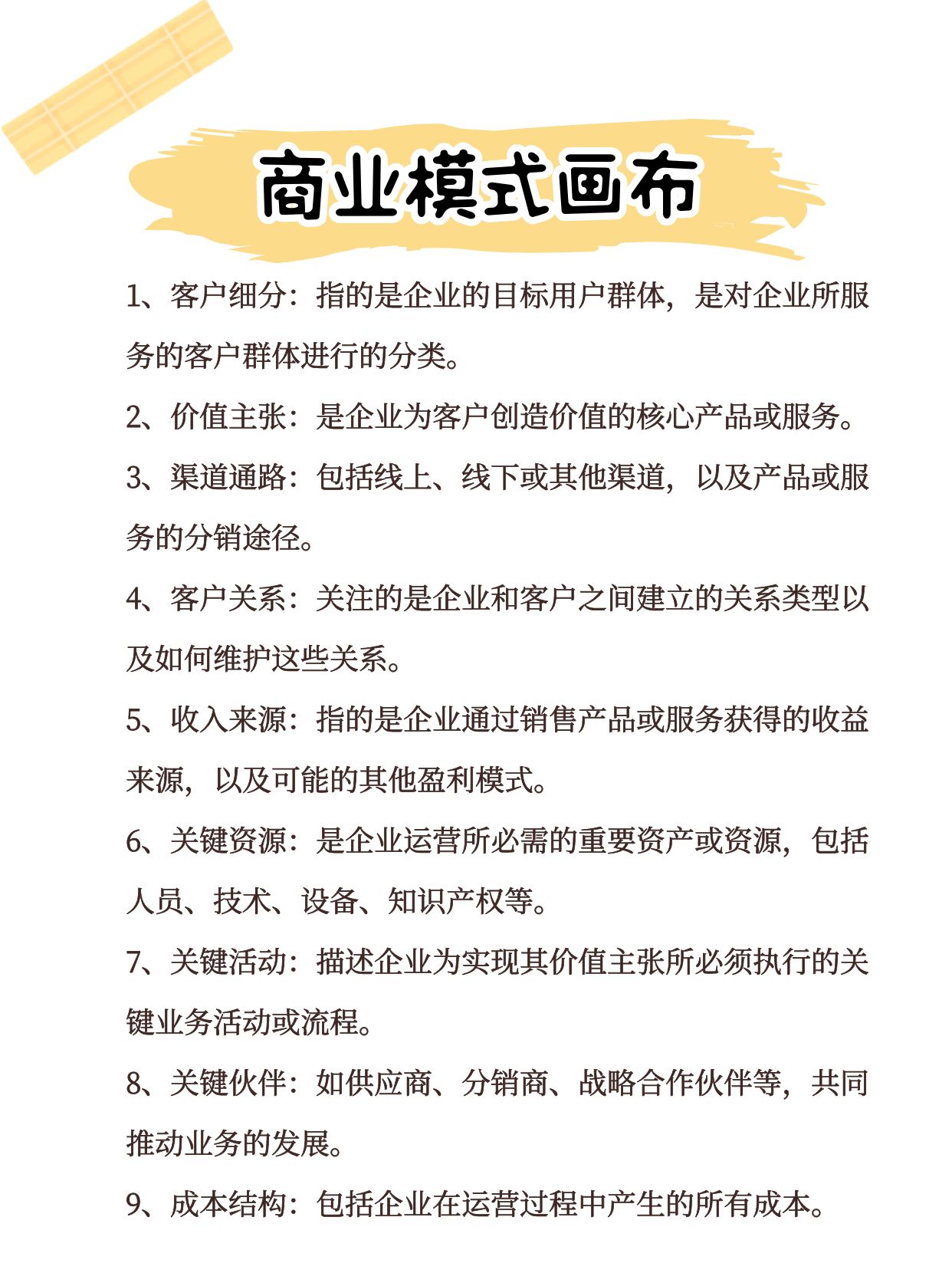 金橙子最新公告：发行股份及支付现金购买资产并募集配套资金事项存在不确定性风险