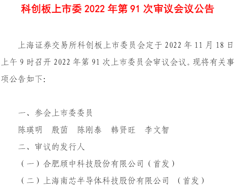 嘉德利上交所IPO已问询 2024年电容器用聚丙烯薄膜销售额全球排名第二