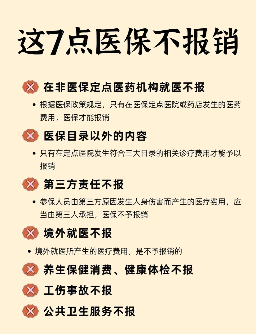 医药行业跟踪报告：医保商保“双目录”落地，关注支付端增量