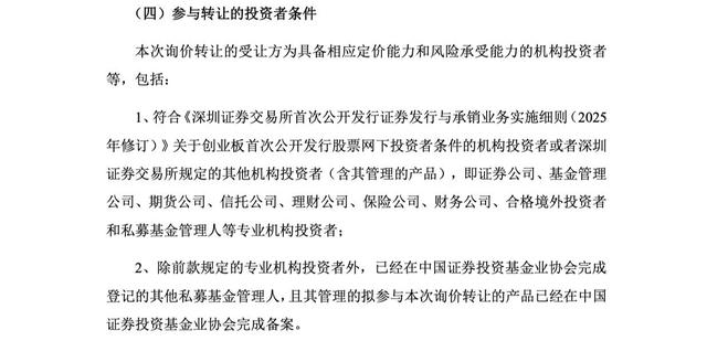 金天钛业最新公告：国家产业投资基金询价转让4.9%公司股份