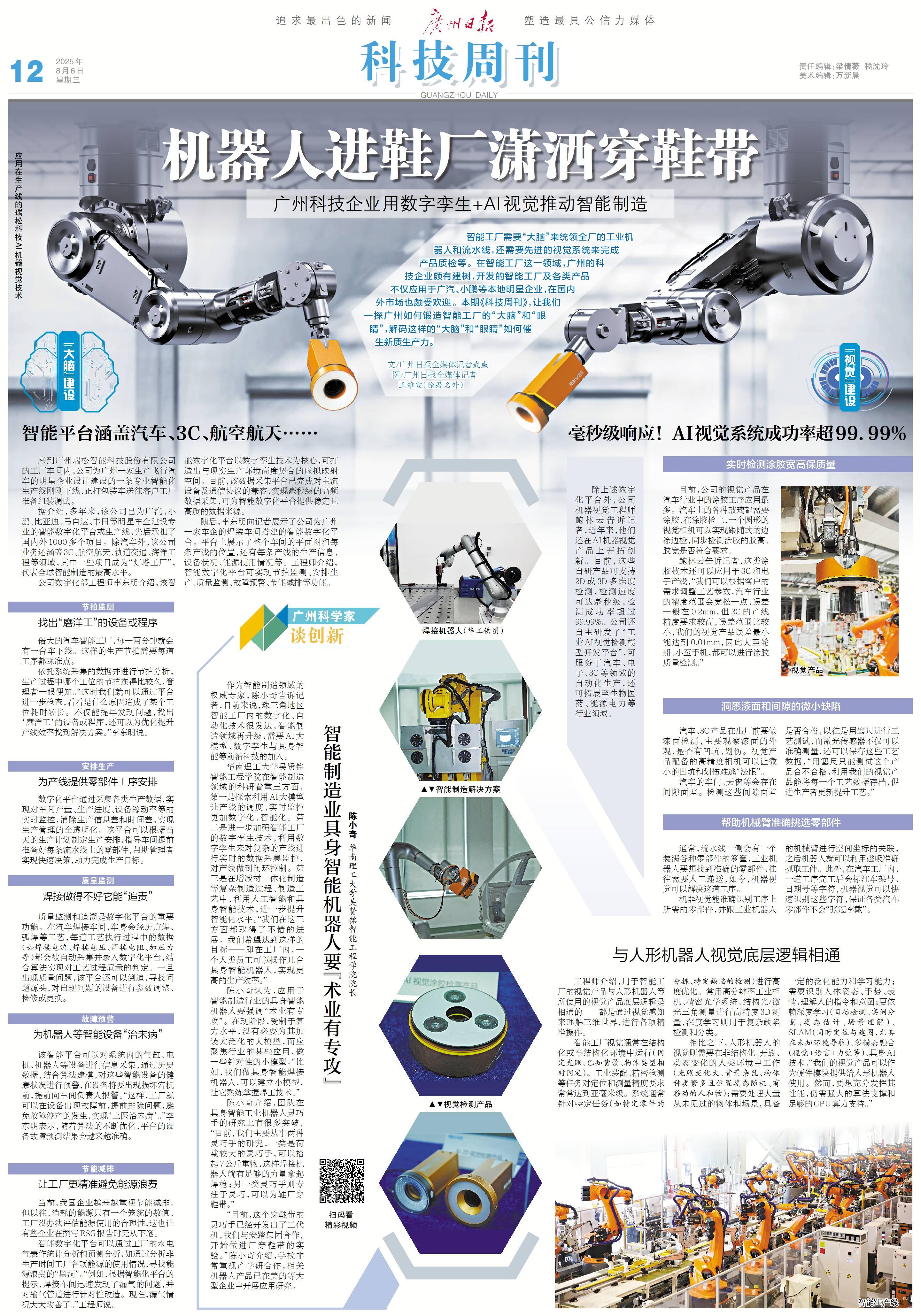 通信行业周报：GPT5.2发布，“AI+卫星”为核心主线