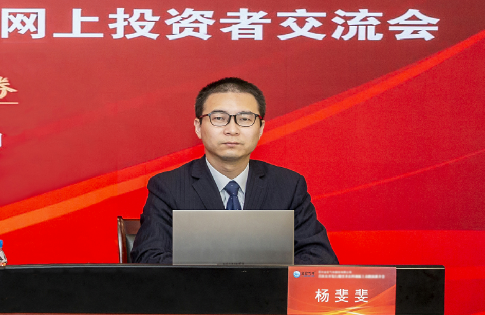 金宏气体(688106)新增【商业航天】概念