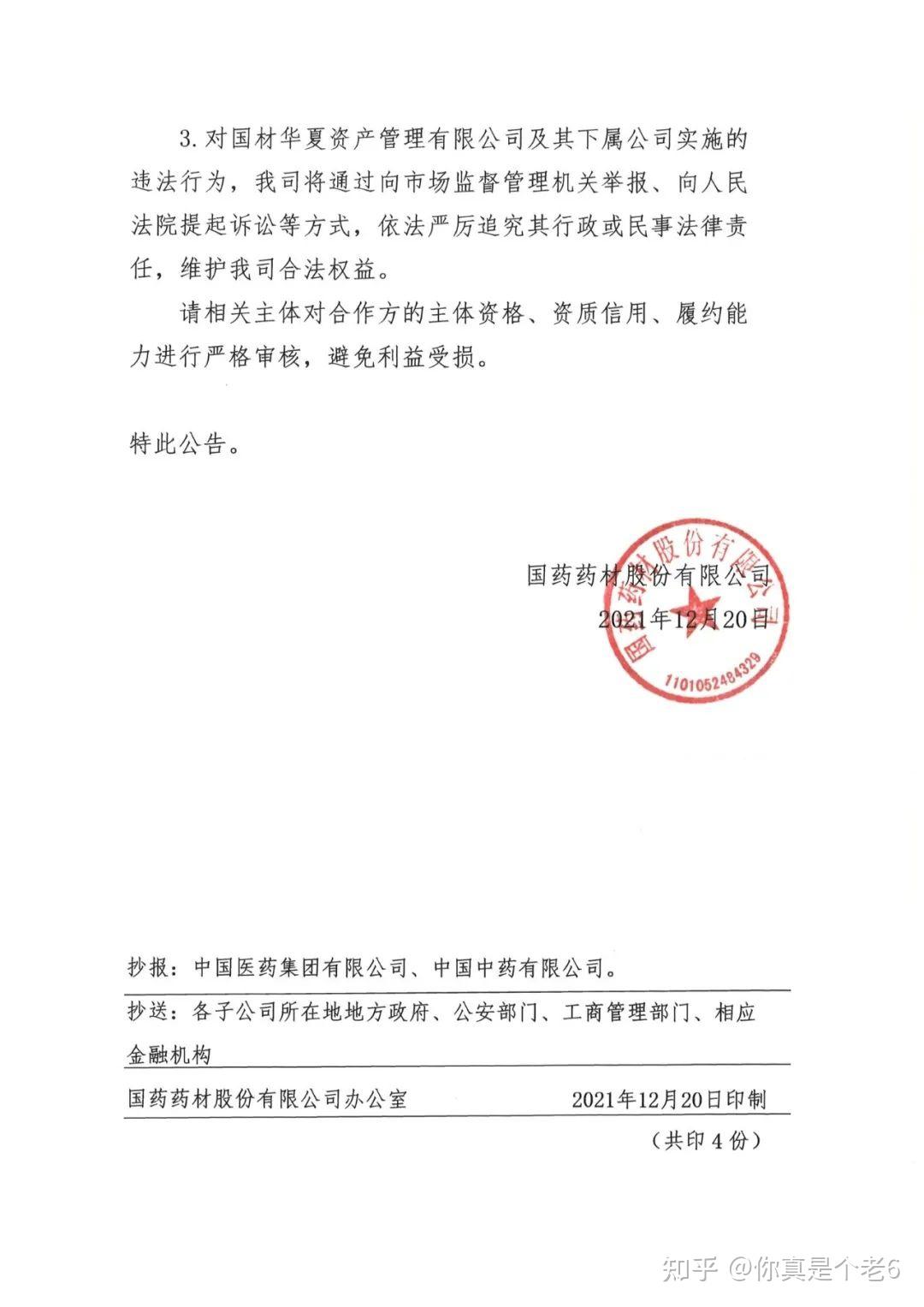 星球石墨:12月17日接受机构调研,北京疆巨星能国际投资有限公司、上海国科龙晖私募基金管理有限公司等多家机构参与