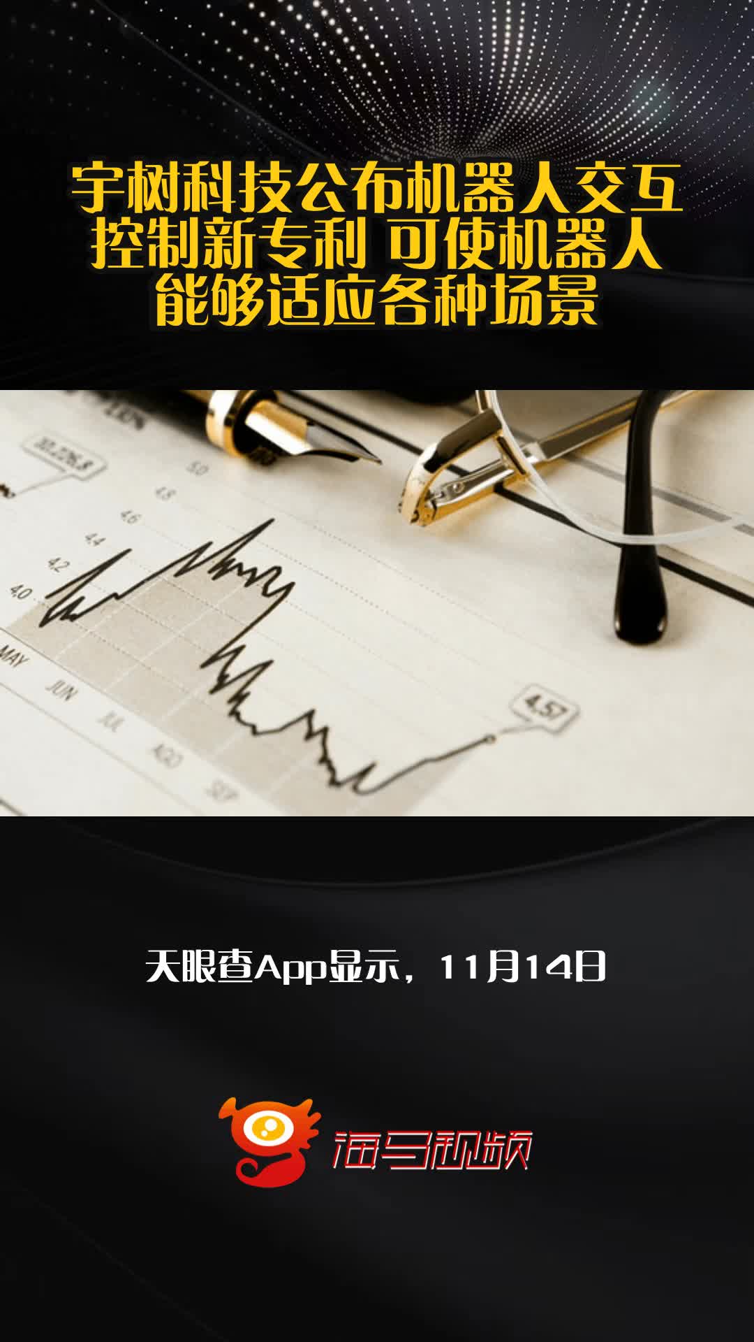 宇树科技新专利可提高机器人控制的精准性、可靠性