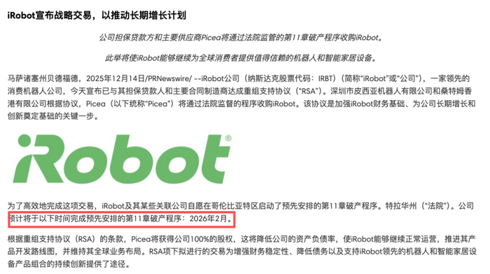 家用电器：iRobot被收购利好国内头部品牌，白电内销高基数承压
