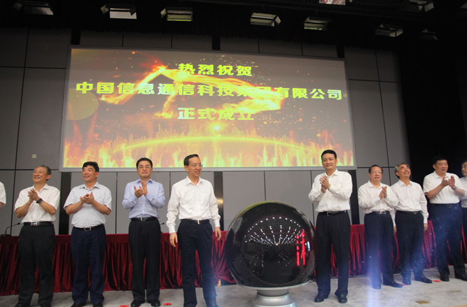 信科移动：12月22日接受机构调研，东吴证券、人保资产等多家机构参与