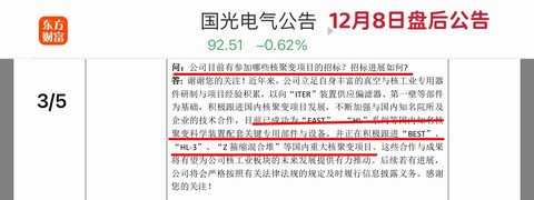 蓝箭航天航天运载器相关专利获授权，可提高发射放行概率