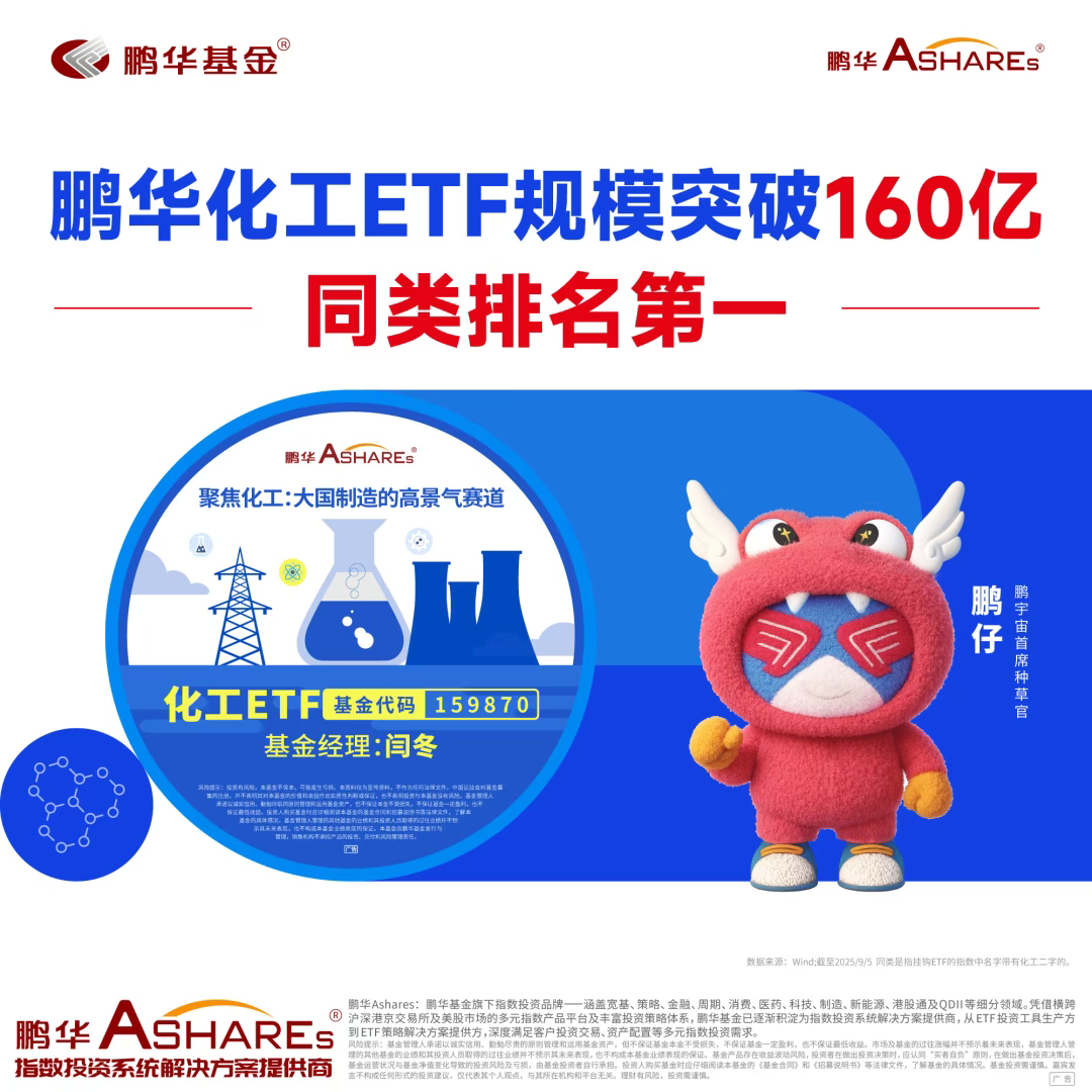 “ETF一哥”华夏基金首批38只产品更名