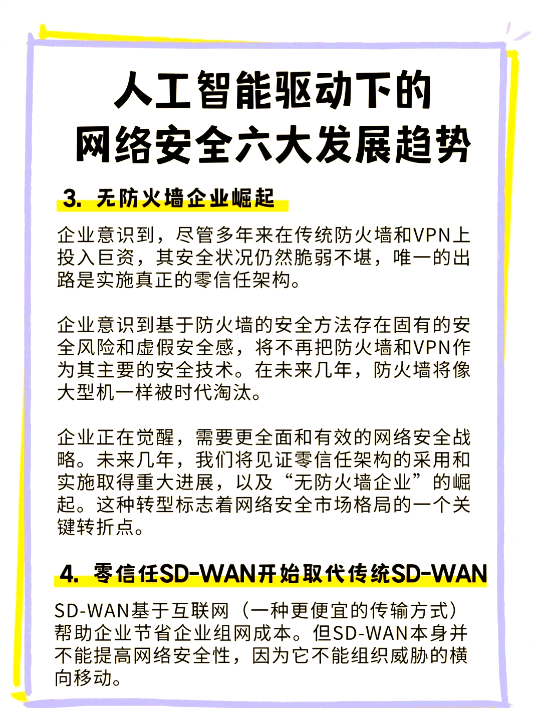 投资杭州 | 一文看懂杭州市人工智能发展现状与投资机会前瞻(附人工智能产业现状、空间布局、投资机会分析等)