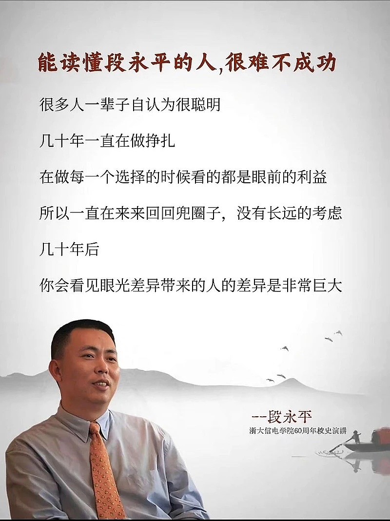 最新！段永平再谈这三家公司