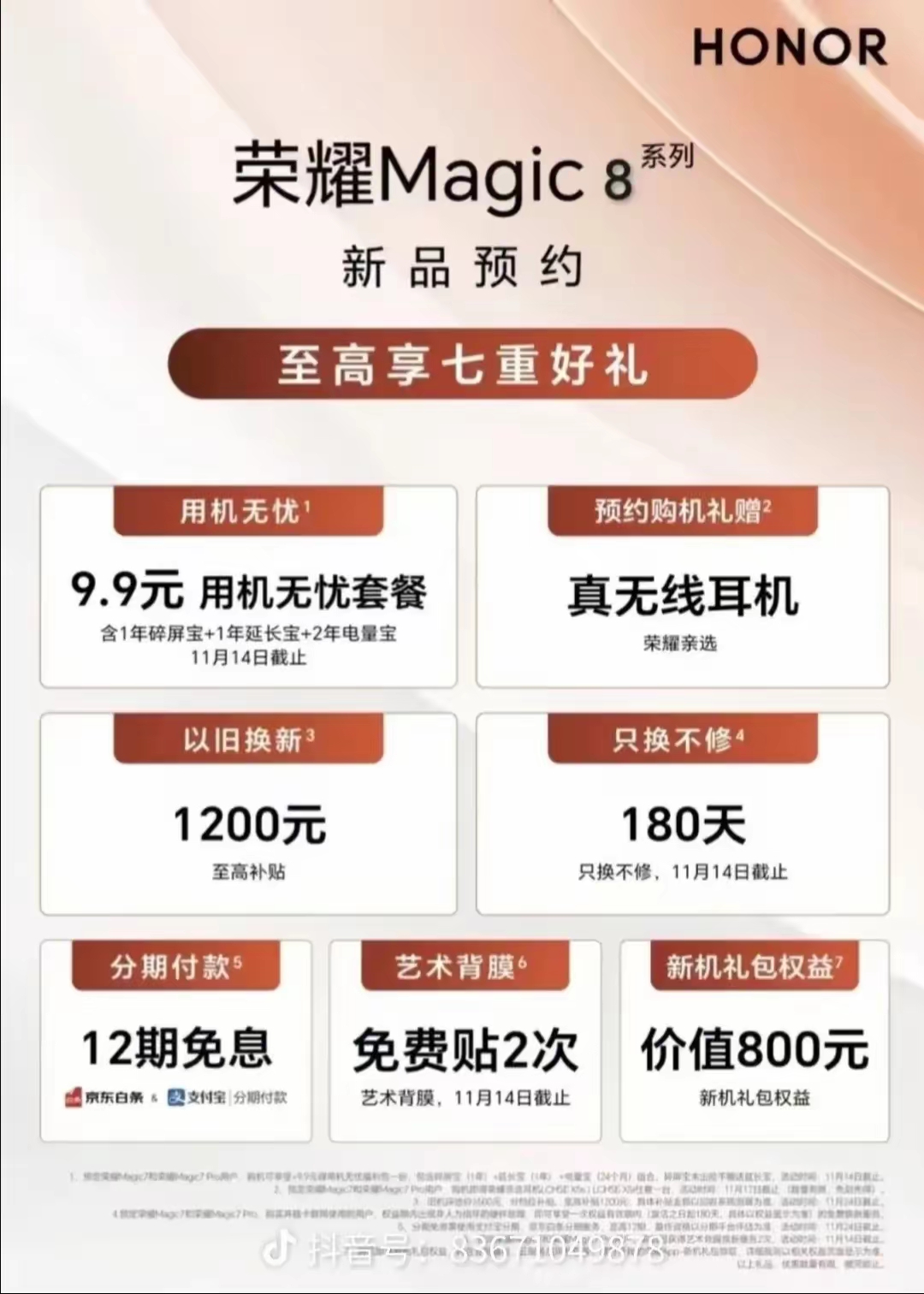 珠海金智维冲击IPO，专注于AI数字员工领域，三年半亏损超8亿