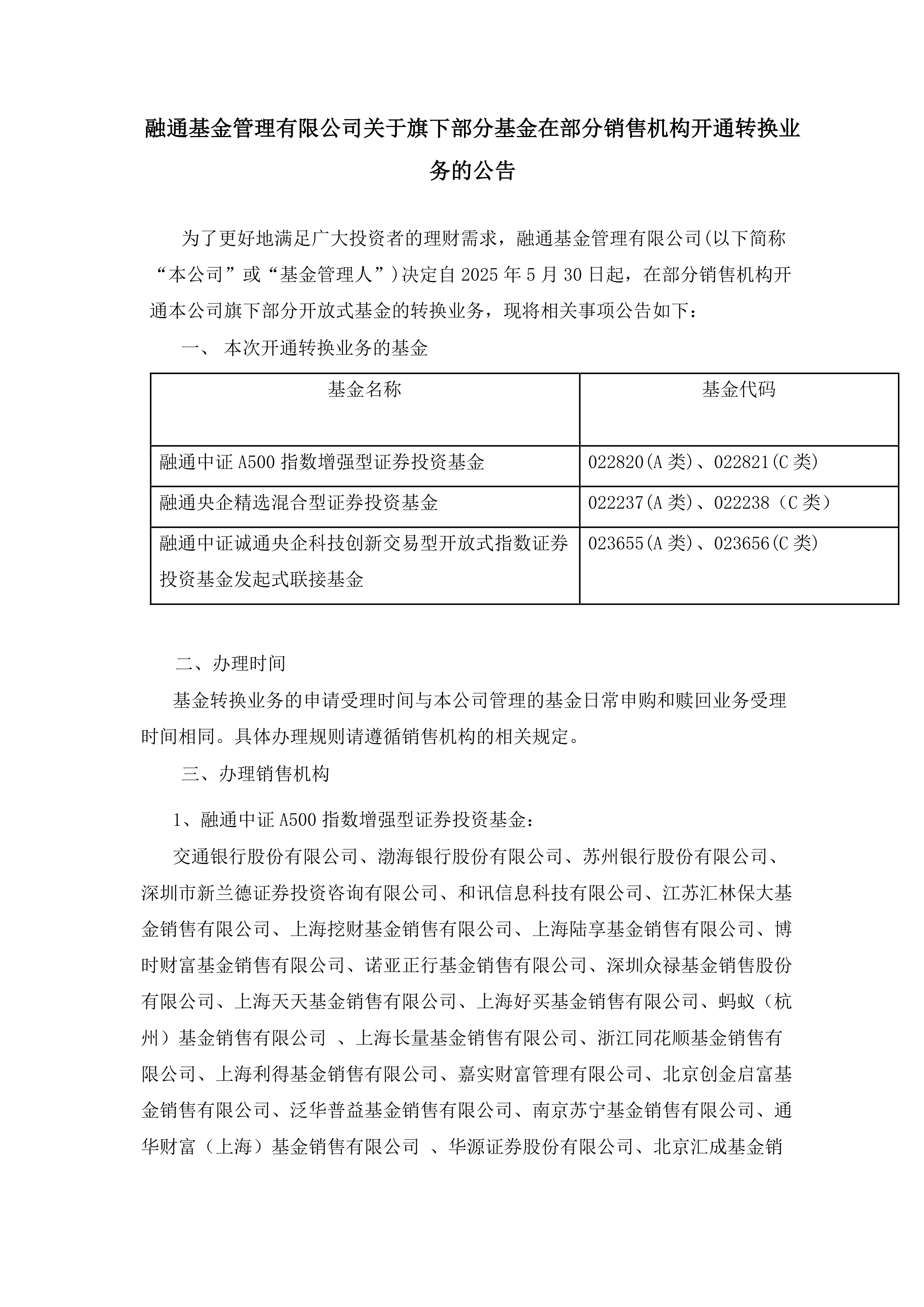 中芯国际最新公告：国家集成电路基金及其一致行动人持股比例增至8.66%