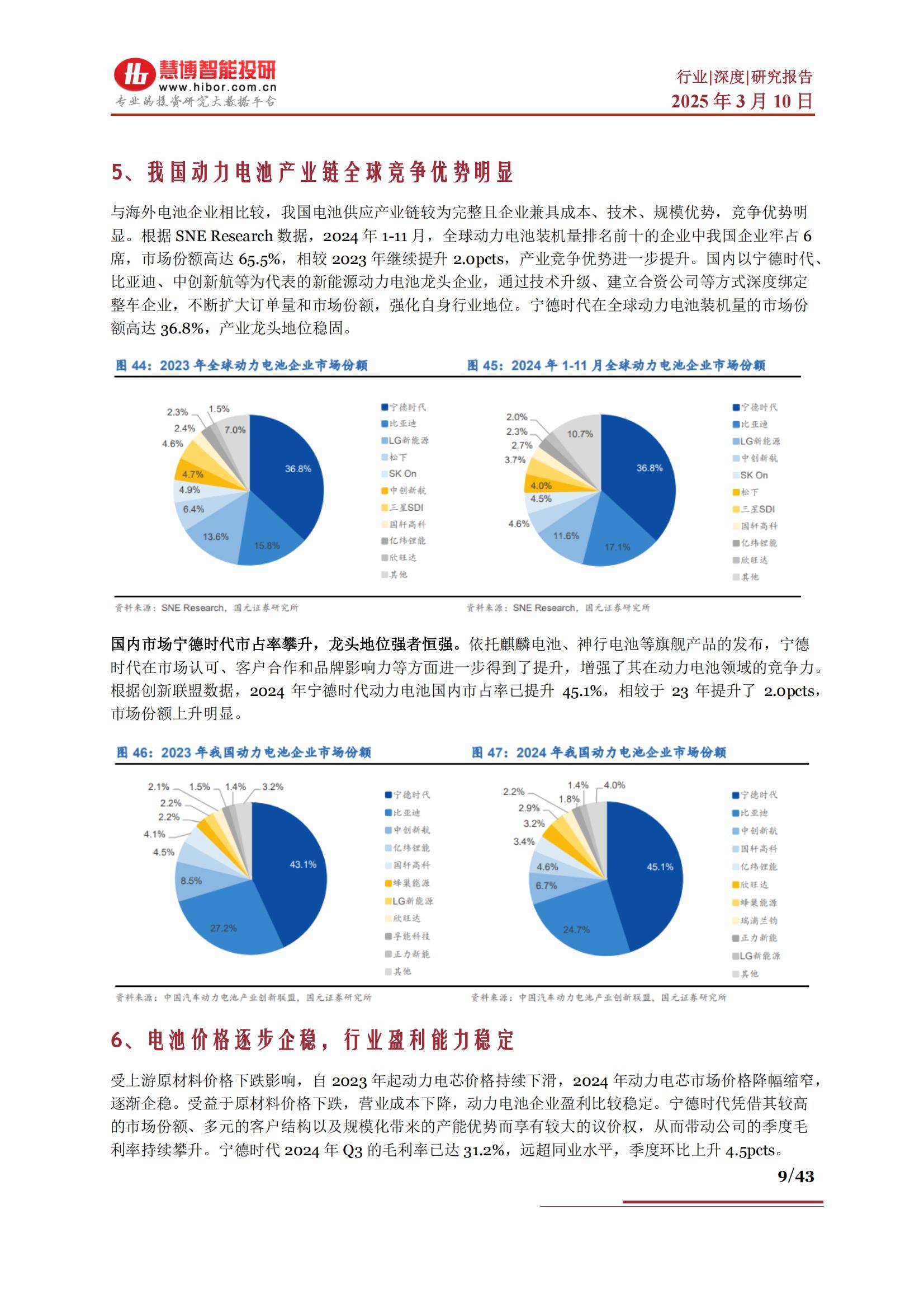 2025年中国铅酸电池回收情况分析 持证企业铅酸电池处理能力超1400万吨【组图】