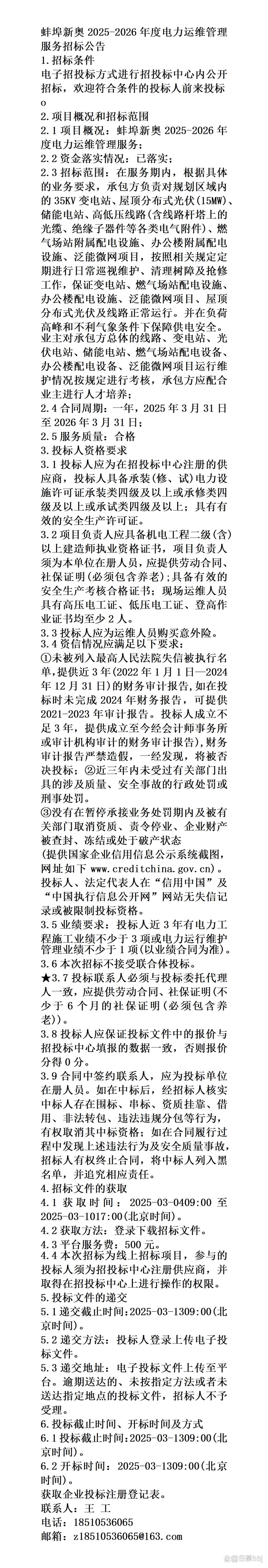 奥特维最新公告：2025年净利同比预降55.12%-66.17%