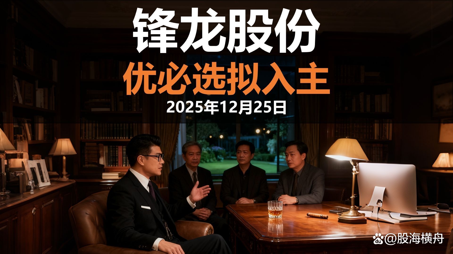 机器人行业周报:人形机器人与具身智能标委会成立,优必选收购锋龙股份