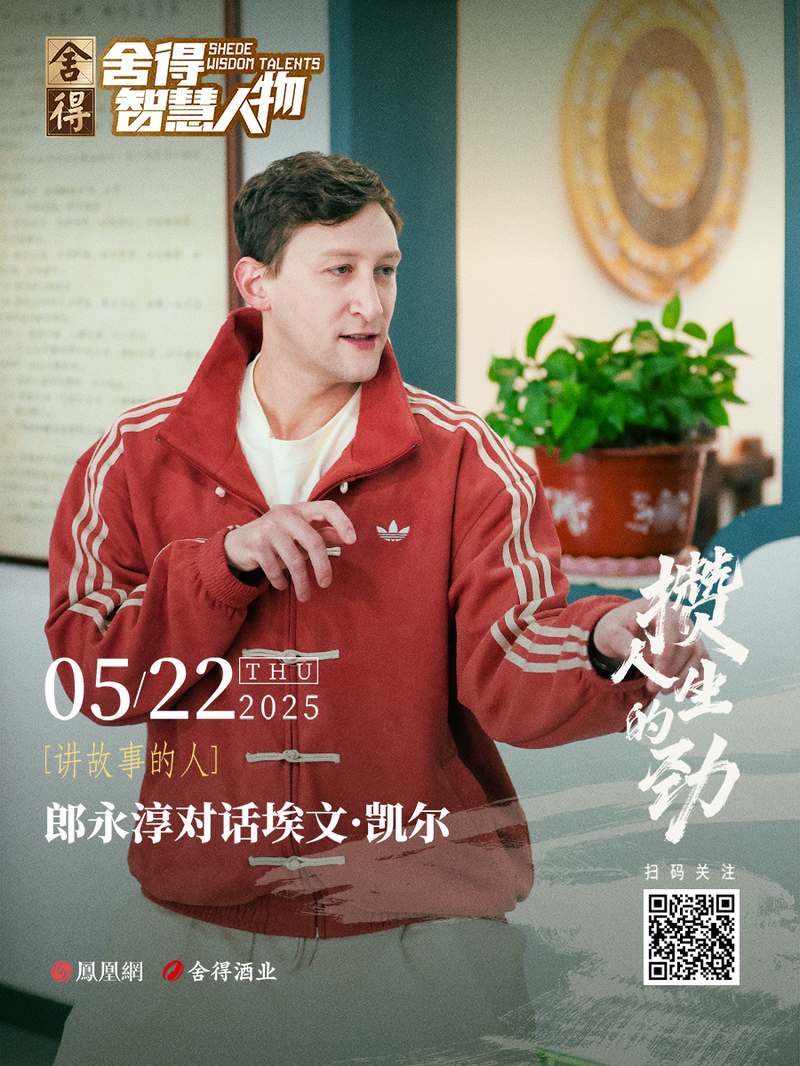 72亿曝光、80个热搜,《舍得智慧人物》第七季以文化营销驱动品效