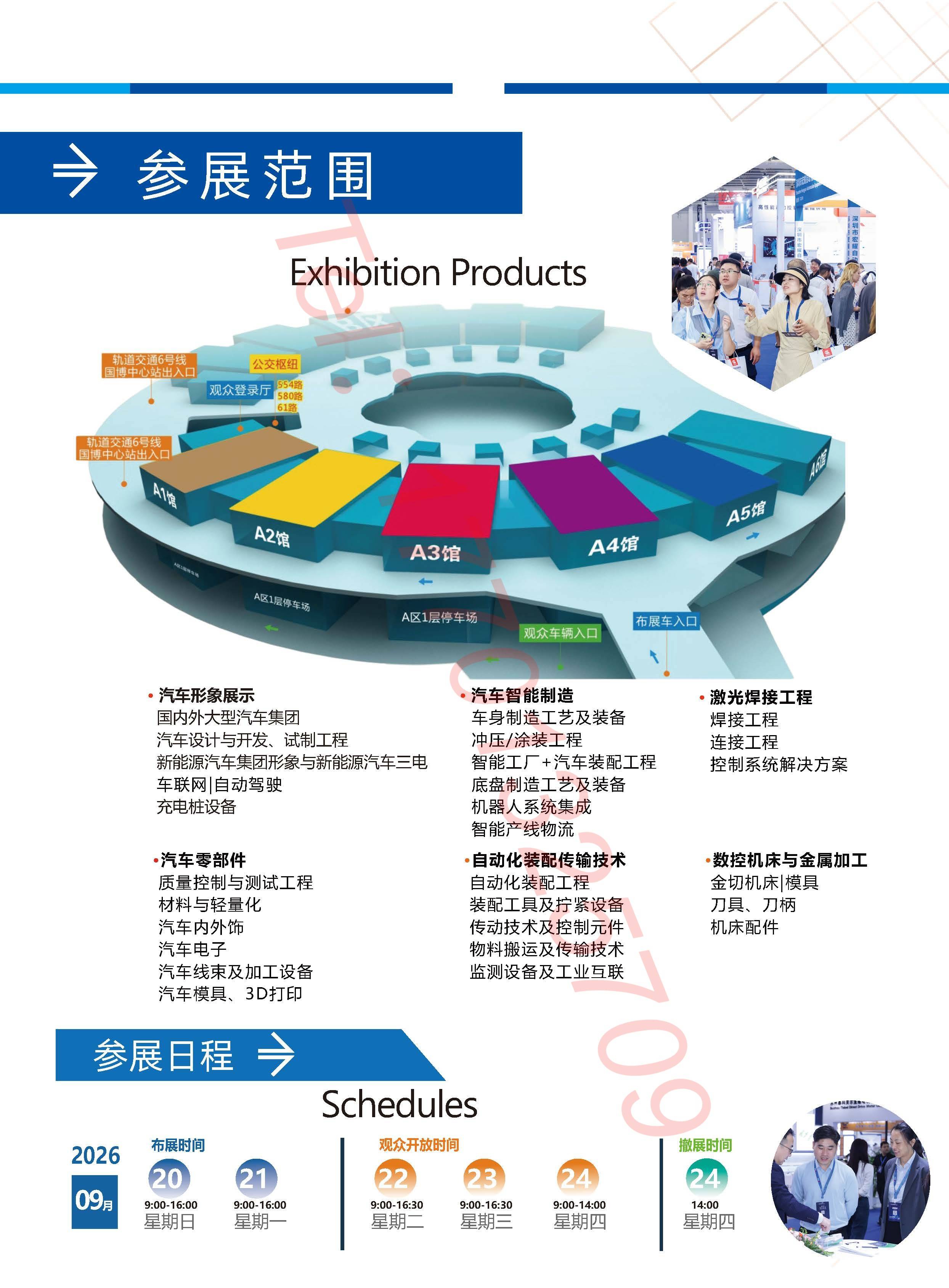 智能汽车产业深度研究：L3车型产品准入，智能汽车发展加速