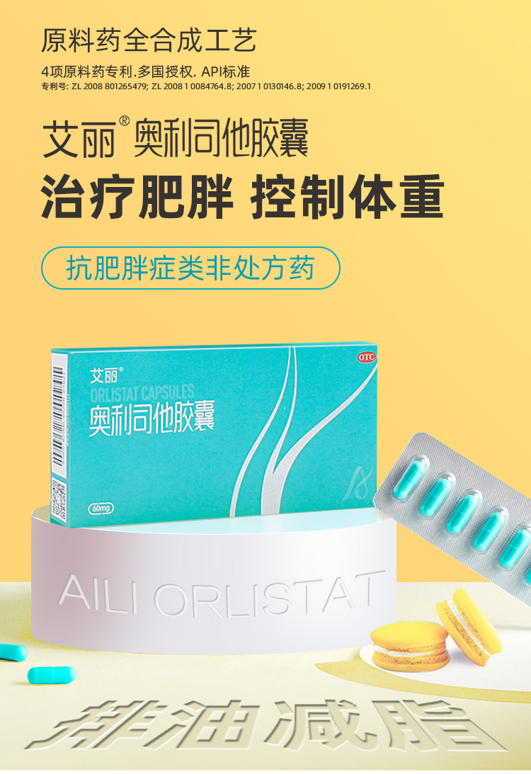 减肥药开年掀起价格战，国内减肥相关专利已超1.4万项