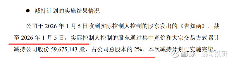 拓荆科技最新公告：国家集成电路基金减持致持股比例减少1%